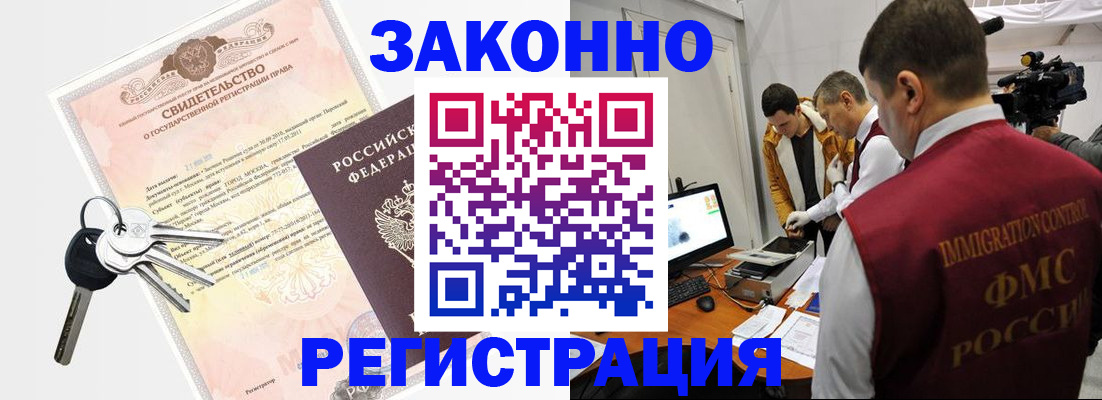 временная регистрация адрес в Уржуме
