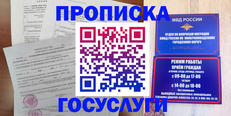 временная регистрация для всех в Уржуме
