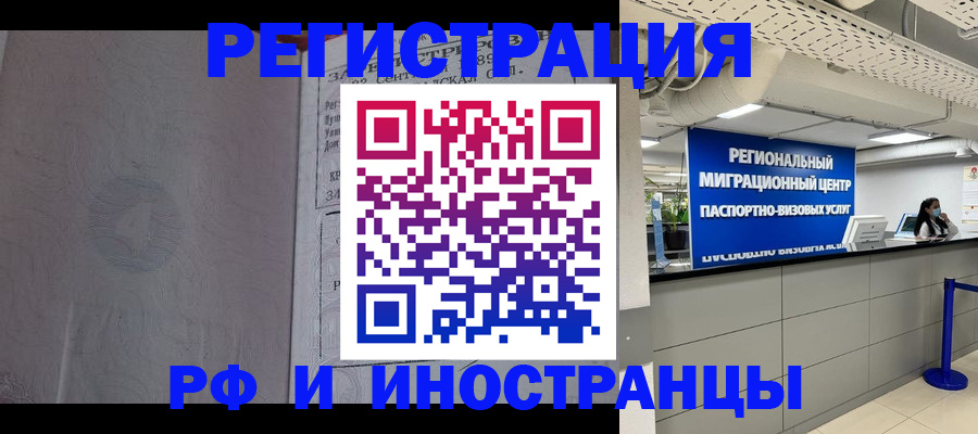 временная регистрация в квартире в Уржуме