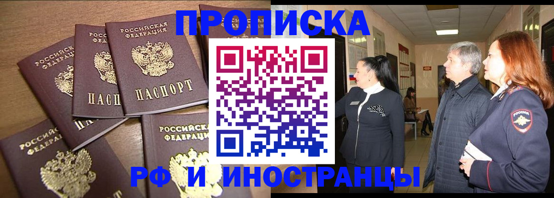временная регистрация недорого в Уржуме