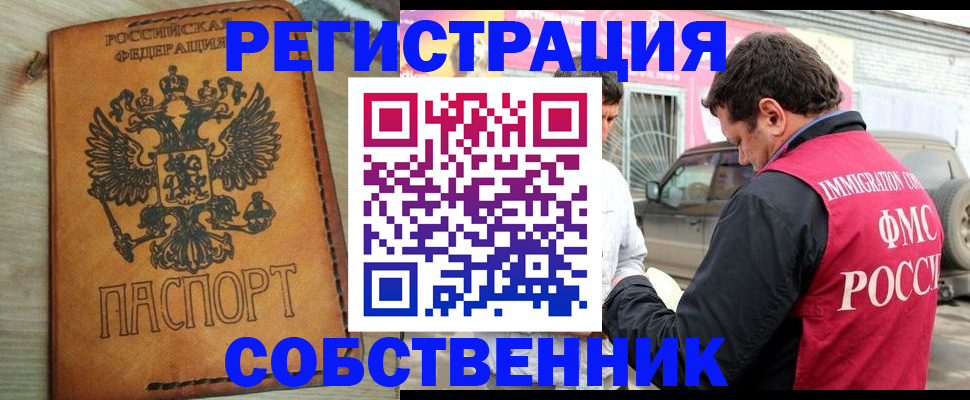 временная регистрация для школы в Уржуме